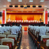 中共道县第十二届委员会第十一次全体会议召开