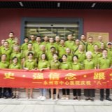 永州市中心医院组织退役军人开展“学党史·强信念 ·跟党走”活动
