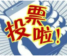 请投他一票！全国政协“杰出”，永州唯一！