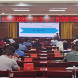 东安县委理论学习中心组（扩大）开展第十次集中学习