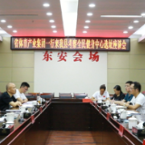 湖南省体育产业集团来东安县进行项目考察