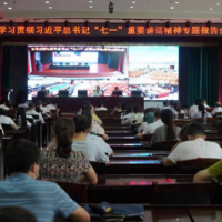 永州市中心医院举行学习贯彻习近平总书记“七一”重要讲话精神宣讲报告会