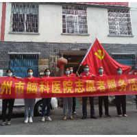 永州市脑科医院：志愿服务进社区 助推创建全国文明城市