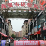 视频丨永州东安:抓实疫情防控 筑牢人民群众健康的“安全网”