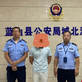 蓝山:“断卡行动”持续发力 城北派出所行政拘留一名涉“两卡”人员