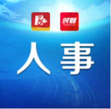 永州市委召开全市领导干部大会 宣布省委关于永州市主要领导干部调整的决定