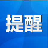 永州市卫生健康委关于加强内部疫情防控的“八项严禁”