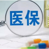 10月1日起 永州参保人员住院中医药项目费用提高5个百分点的报账比例