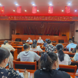 永州市中医医院召开“平安医院”建设活动工作推进会