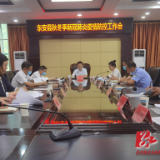 东安：蒋华调度秋冬季新冠肺炎疫情防控