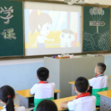 视频丨东安：看动画学党史成为开学第一课