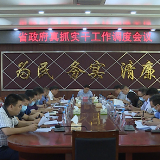 江华召开落实省政府真抓实干工作调度会