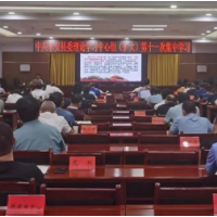 东安县委理论学习中心组（扩大）举行第十一次集中学习