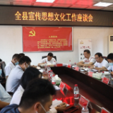 江华宣传思想文化工作座谈会召开