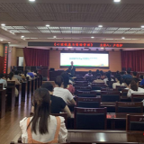 永州市妇幼保健院举办心理健康与情绪管理专题讲座