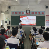 永州一中：开展“迎国庆 铭党恩 颂祖国”主题活动