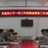江华：陈亚名调度关心下一代工作现场会筹备工作