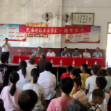 新田:金陵镇大源冲村成立村级励志奖学慈善信托基金