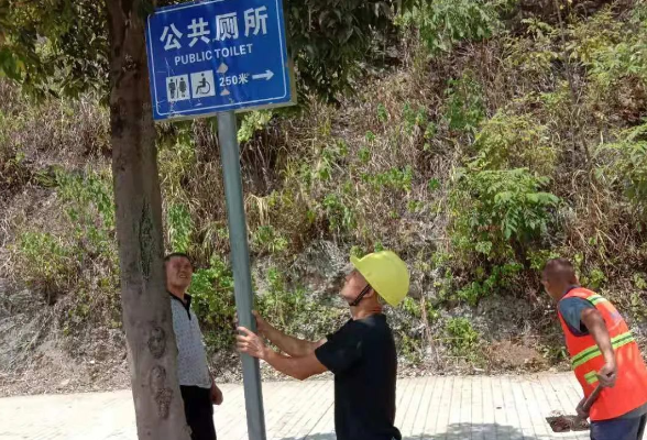 永州经开区：规范公厕指示牌 让市民“方便”更方便