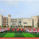湖南师范大学附属高阳学校举行2021年秋季开学典礼暨军训汇报表演