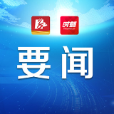 永州市第六次党代会报告征求基层代表意见座谈会召开