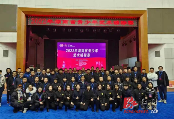 湖南省青少年武术锦标赛圆满闭幕