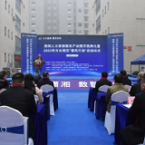 潇湘人力资源服务产业园开园典礼暨2022年冷水滩区“春风行动”启动仪式举行