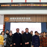新春走基层丨东安：张恒走访慰问园区企业困难职工