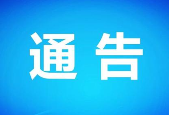 春节将至，永州市这些区域禁止燃放烟花爆竹，速看→