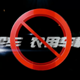 道县：违法载人“驶”不得