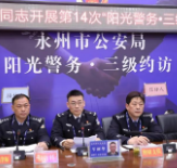 永州丨车丽华开展第14次“阳光警务·三级约访” 全力整治恶意欠薪维护劳动者合法权益