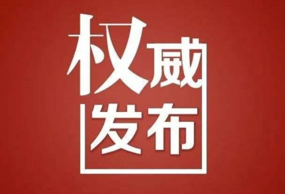 宁远县在外省过境人员中发现3例新冠肺炎无症状感染者