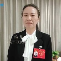 党代表说丨桂艳华：百姓的出行越来越舒适便捷