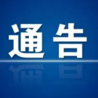 冷水滩区继续开放“黄码”人员核酸检测采样点的通告