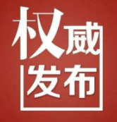 祁阳市在外省返祁集中隔离人员中发现1例新冠肺炎无症状感染者