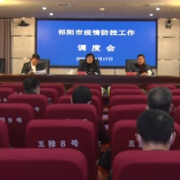 祁阳市召开疫情防控工作调度会