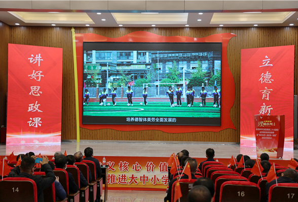永州市全面推进思政课建设暨“理响永州·思政课·祁阳”栏目开播