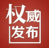 江永县在外省返乡集中隔离管控人员中发现1例新冠病毒阳性感染者