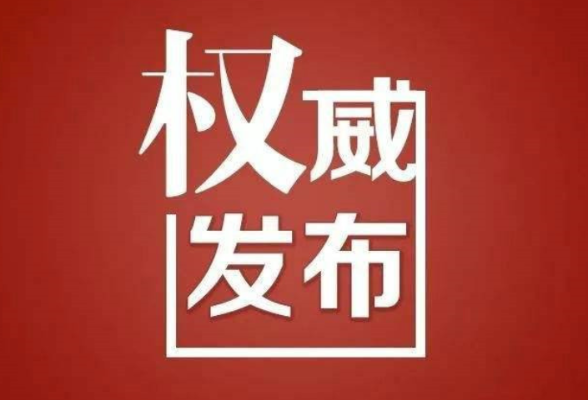 永州交警提示：低温雨雪冰冻天气，请注意行车安全！（内附易结冰路段）