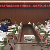 江永县召开“全省居民自建房安全专项整治第二阶段考评”工作汇报会