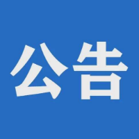 双牌县关于增设黄码人员临时核酸采样点的公告
