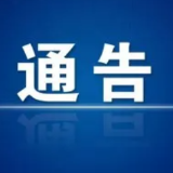 冷水滩区在隔离管控人员中发现3名新冠病毒感染者