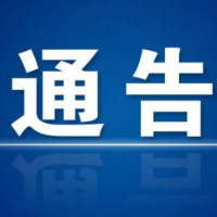 关于在冷水滩主城区河西片开展核酸检测筛查工作的通告