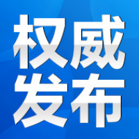 中国人民政治协商会议永州市第六届委员会第二次会议公告