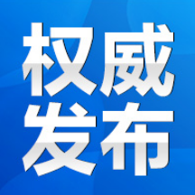 永州市第六届人民代表大会第二次会议关于永州市2022年预算执行情况与2023年市级预算草案的决议