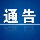 冷水滩区在核酸检测筛查中发现3名新冠病毒感染者