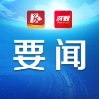 朱洪武：不断推动统一战线和多党合作事业开创新局面谱写新篇章