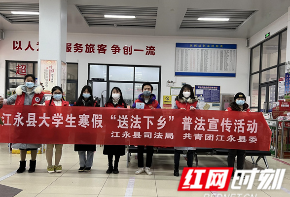 江永县司法局联合团县委组织开展《法律援助法》普法宣传活动