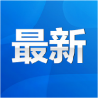 永州疾控2月20日发布紧急提醒