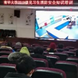 永州市中心医院组织南华大学2019级见习队进行消防安全知识培训